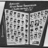 Tablóképek - 1967/1968. tanév